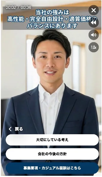 AI採用担当者の画面2