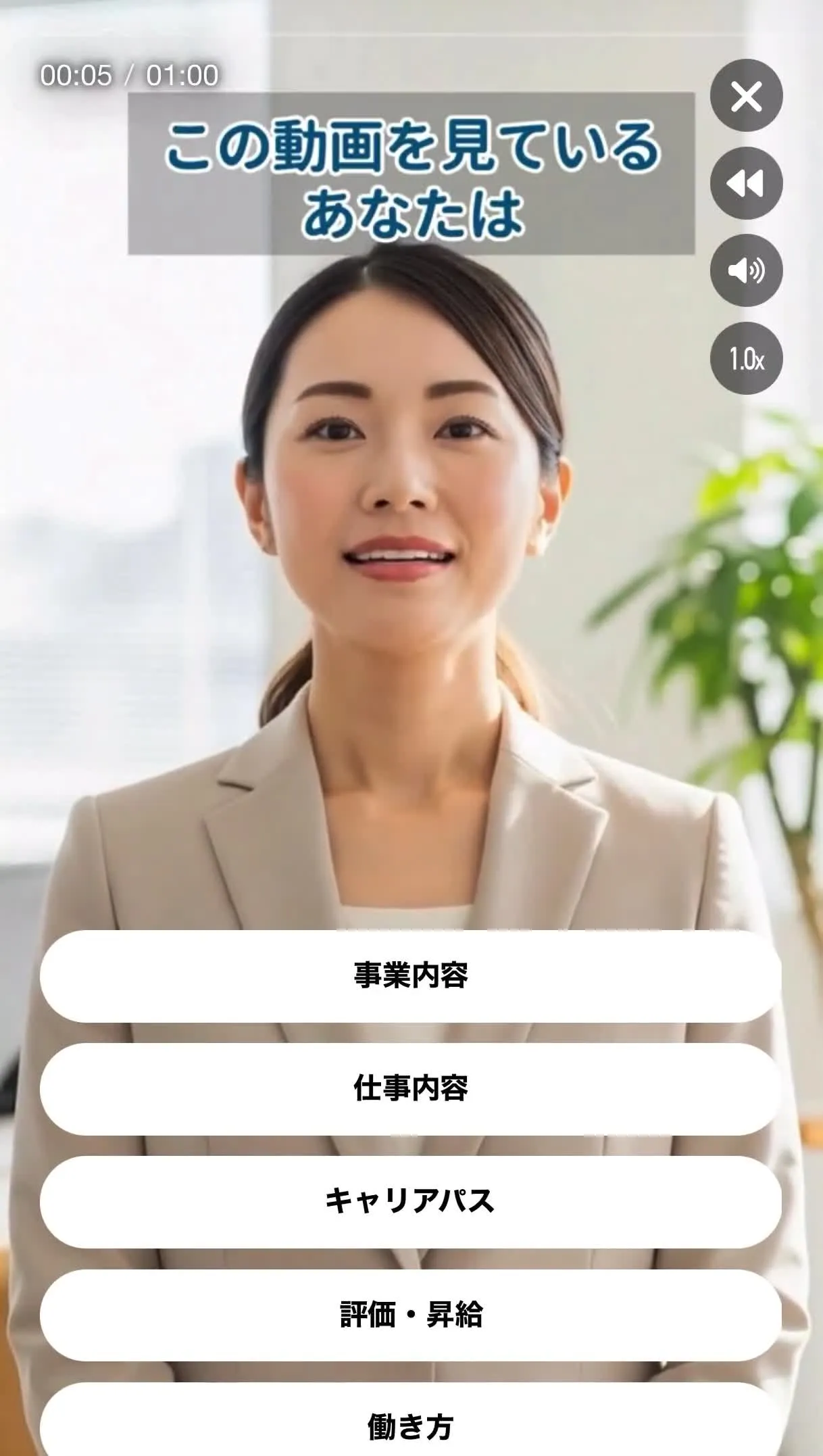 AI採用担当者 画面イメージ5